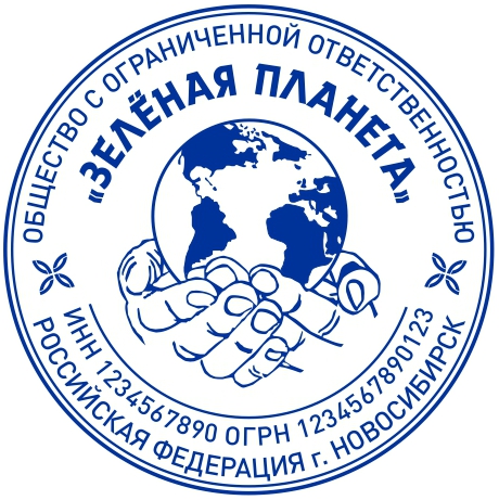 Печати с глобусами, с земным шаром