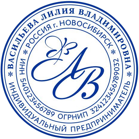 Печать ИП с монограммой