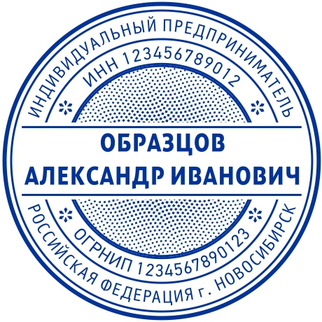 Печать ИП с защитой