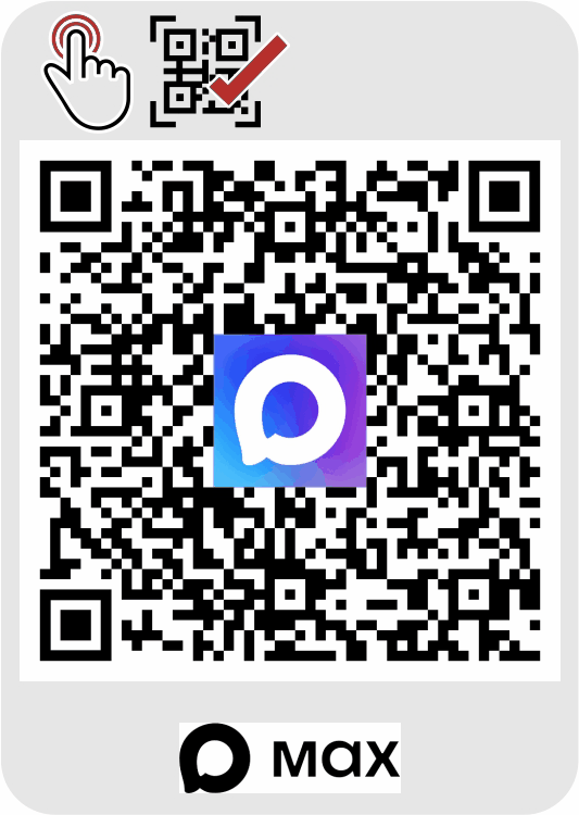 Написать в Max