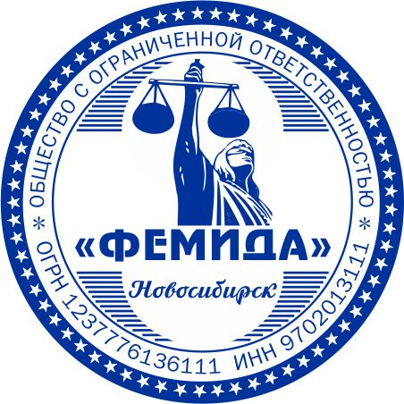Печати юриста.