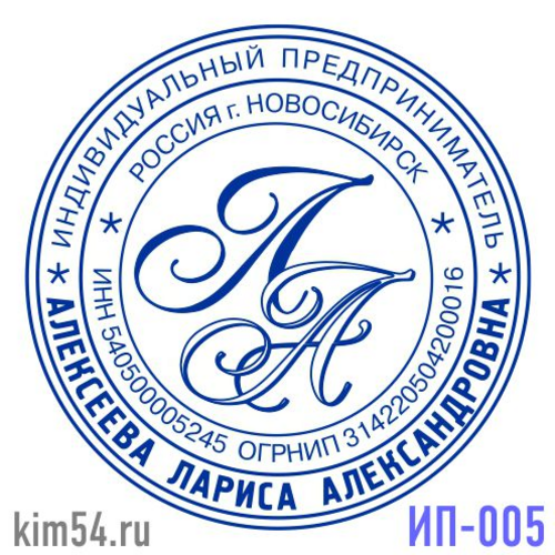Заказать печать предпринимателя  ИП-5