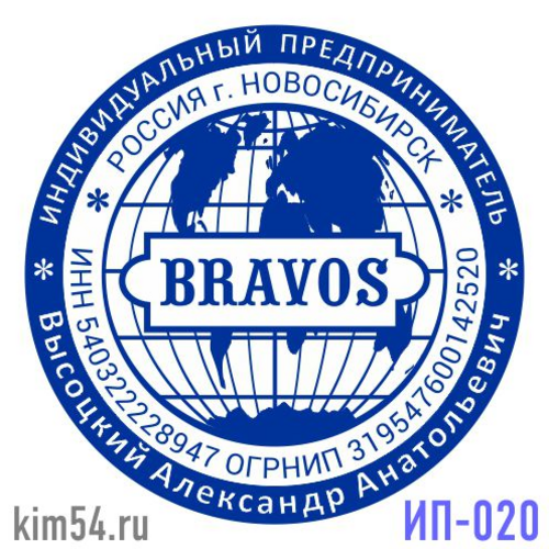 Кликните для увеличения изображения Заказать печать предпринимателя ИП-20