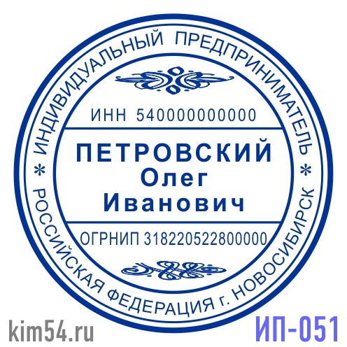 Печати 15. Белорусская печать ИП. Печать ИП Омск. Печать ИП Ярославль. Печать для ИП заказать.