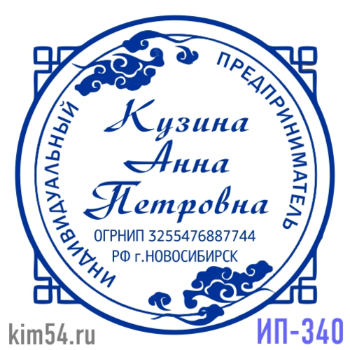 Кликните для увеличения изображения Заказать печать предпринимателя ИП-340