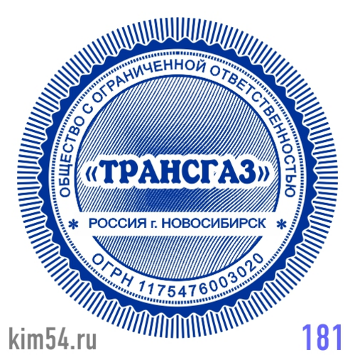 Заказать печать с защитой № 181