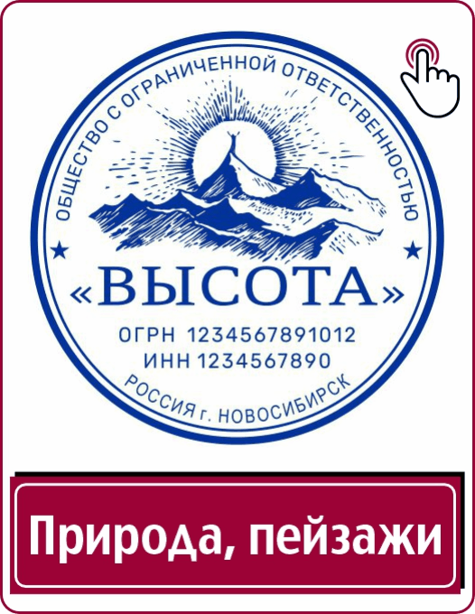 Печати с природой, пейзажами, горами